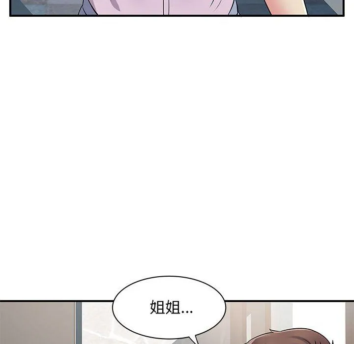 离过婚的她 第21话 第104页