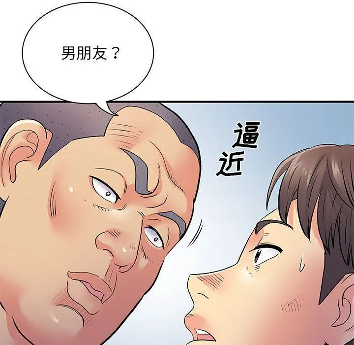 离过婚的她 第21话 第65页