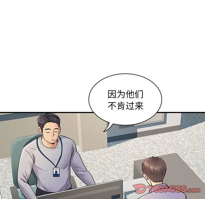离过婚的她 第21话 第22页