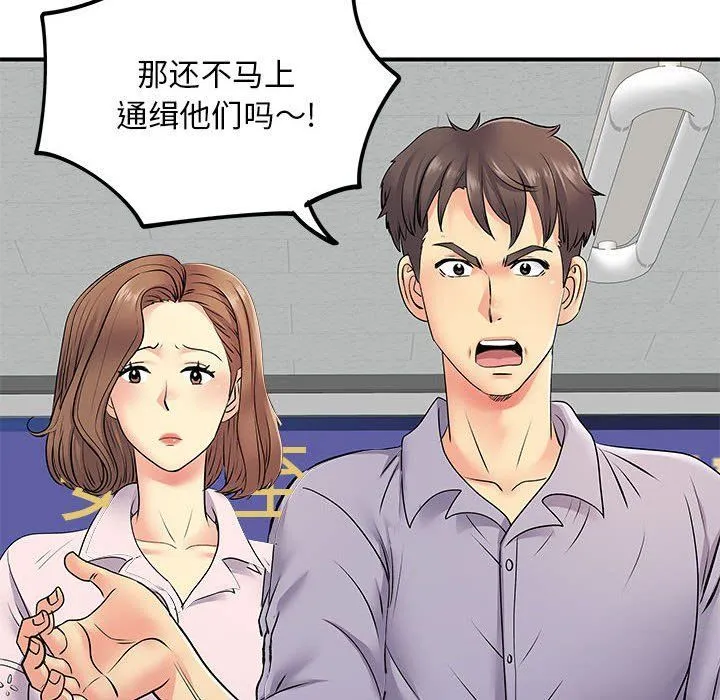 离过婚的她 第21话 第25页