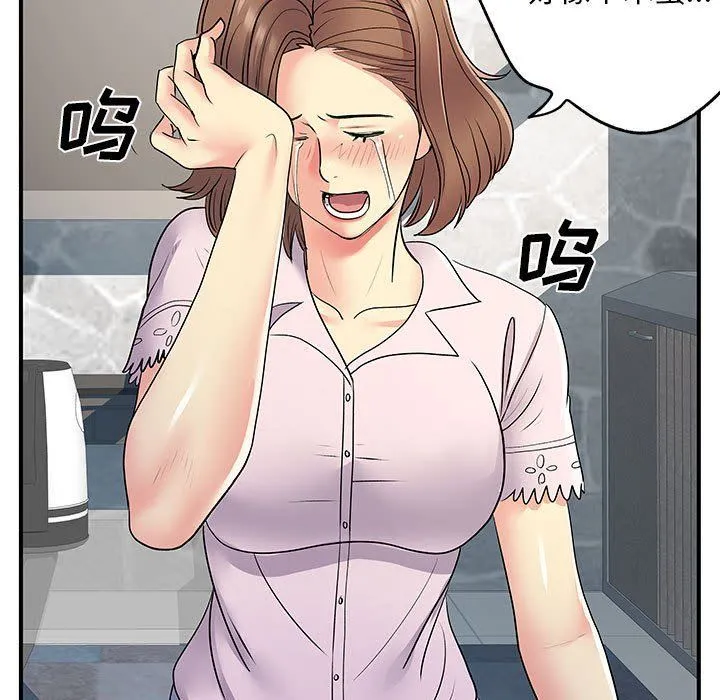 离过婚的她 第21话 第103页