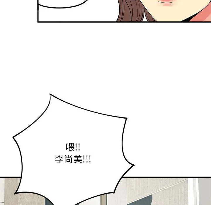 离过婚的她 第21话 第58页