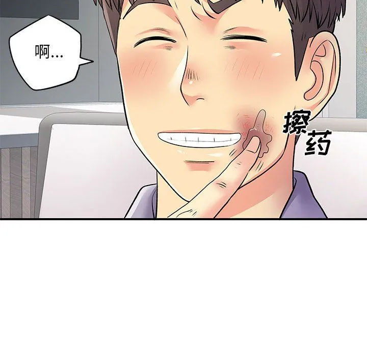 离过婚的她 第21话 第90页
