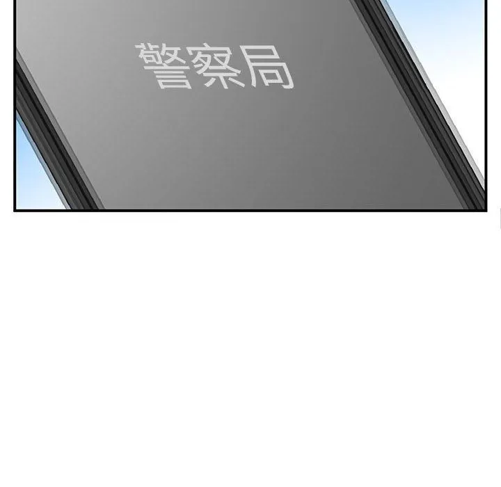 离过婚的她 第21话 第8页