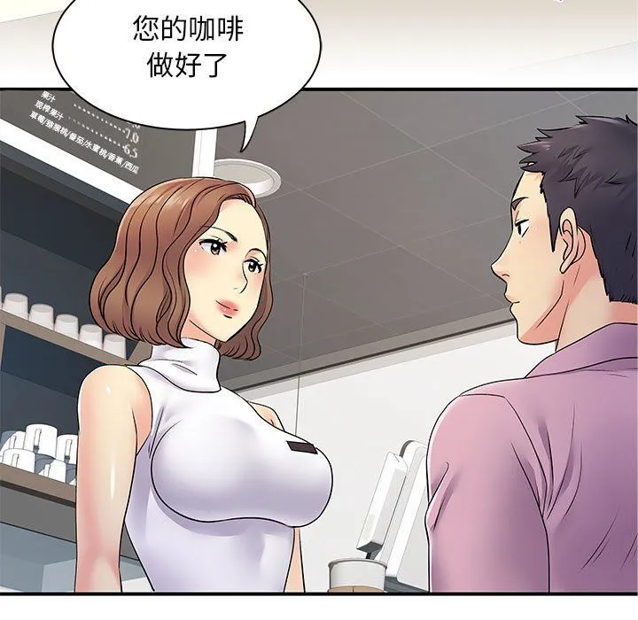 离过婚的她 第21话 第5页