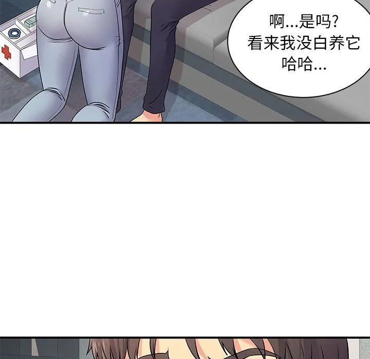 离过婚的她 第21话 第89页