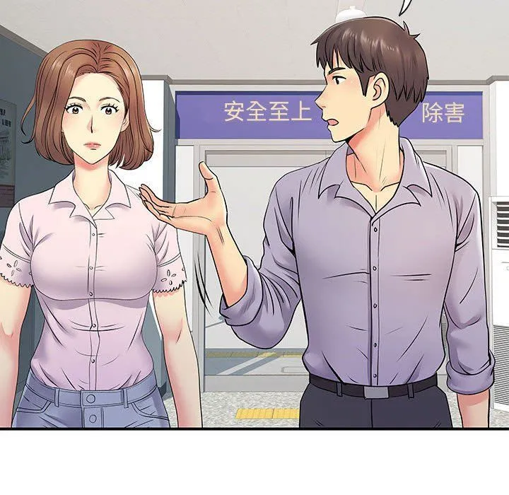 离过婚的她 第21话 第30页