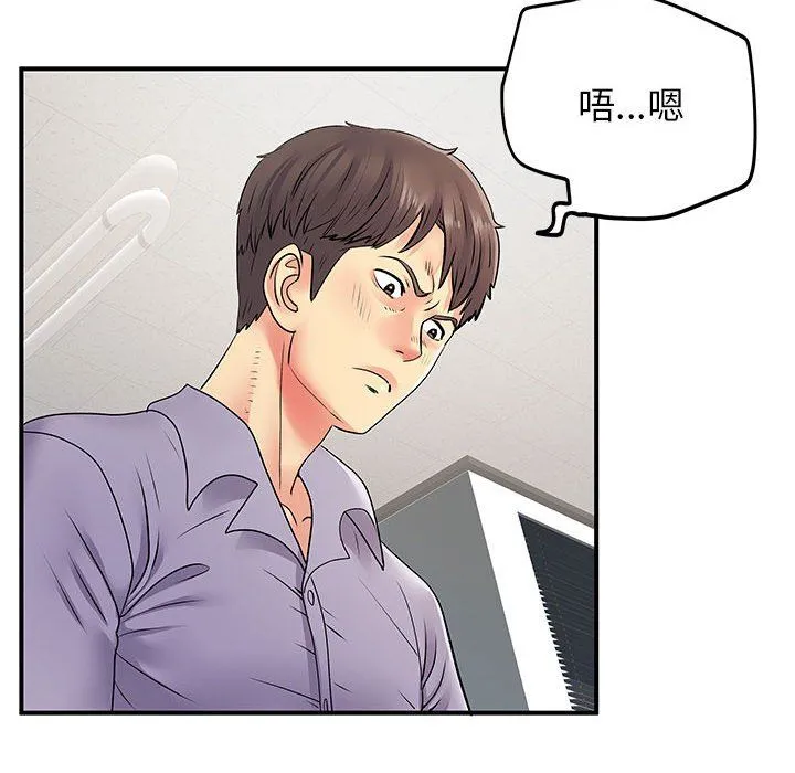 离过婚的她 第21话 第41页