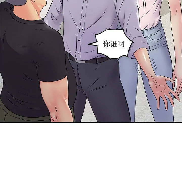 离过婚的她 第21话 第64页