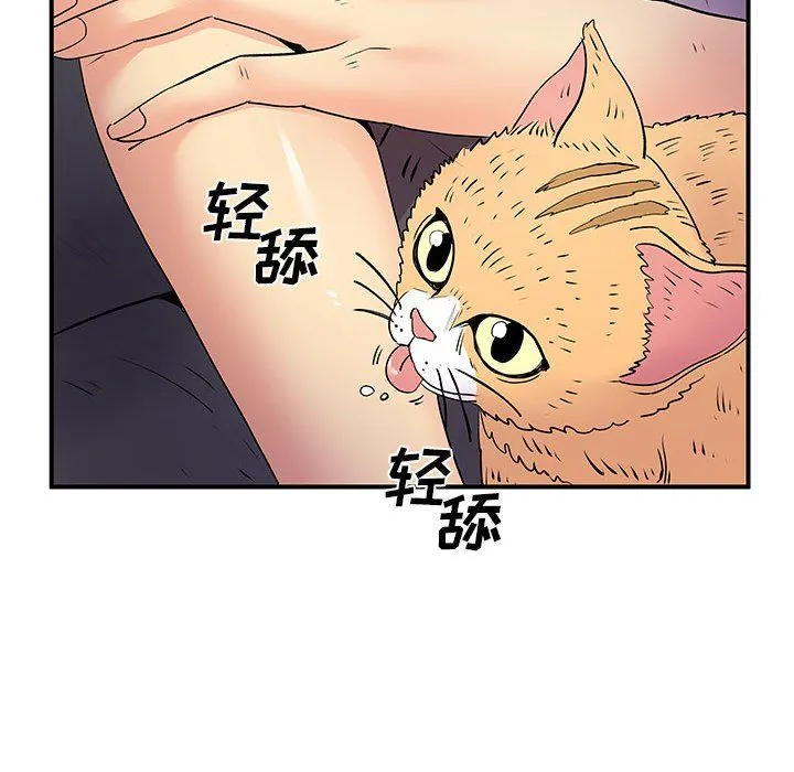 离过婚的她 第21话 第87页