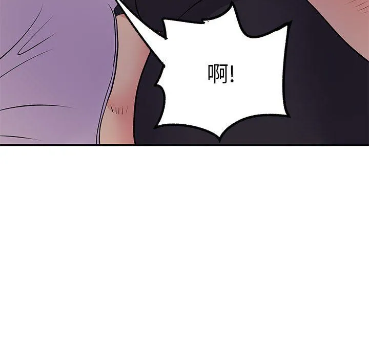 离过婚的她 第21话 第70页