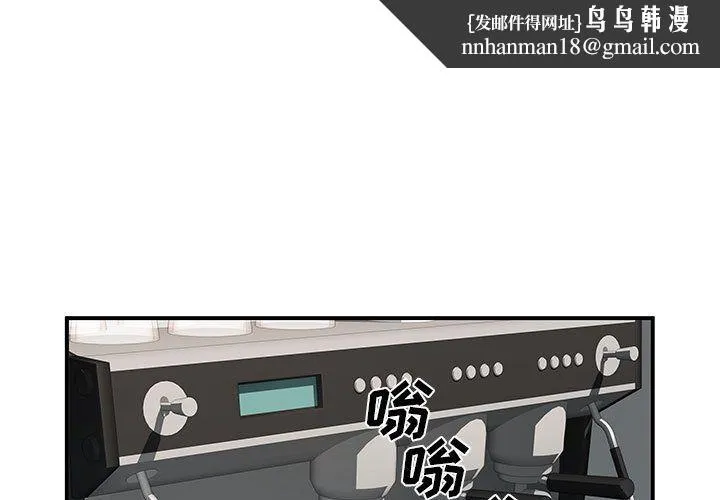 离过婚的她 第21话 第1页