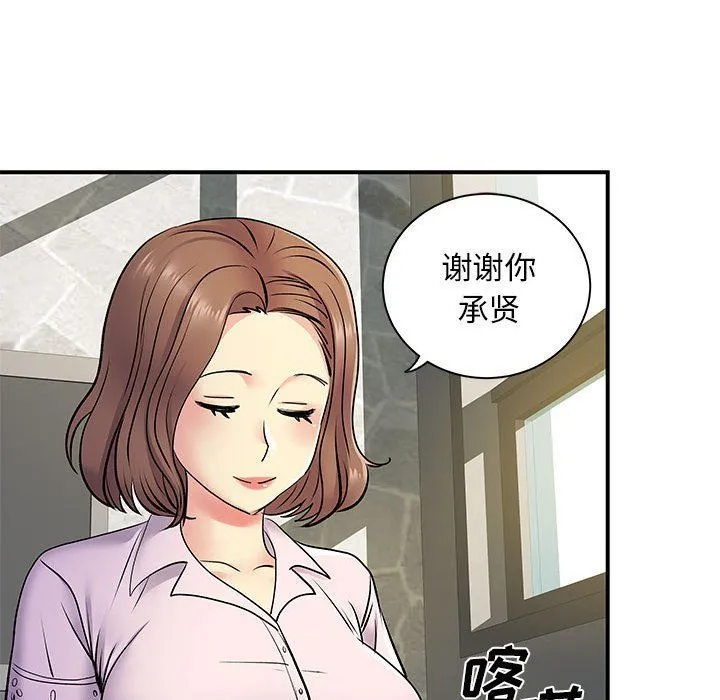 离过婚的她 第21话 第92页