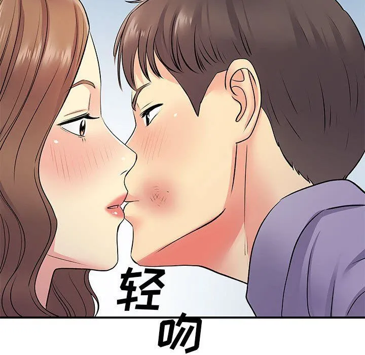 离过婚的她 第21话 第114页