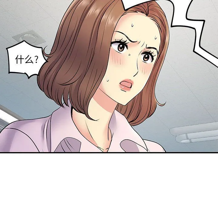 离过婚的她 第21话 第33页