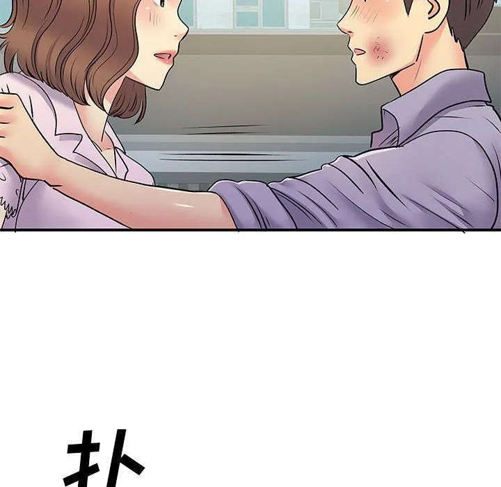 离过婚的她 第21话 第111页