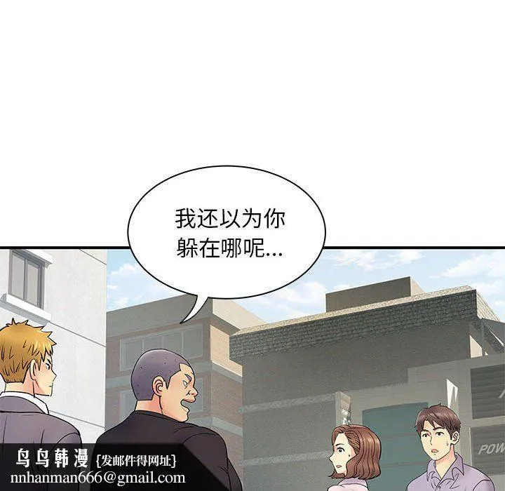 离过婚的她 第21话 第60页