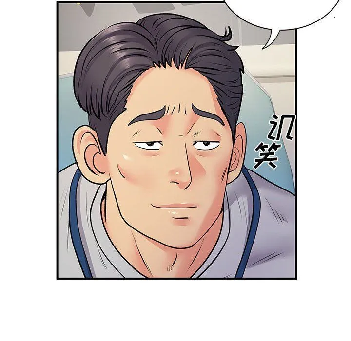 离过婚的她 第21话 第48页