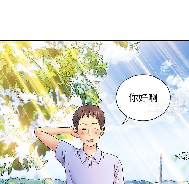 离过婚的她 第22话 第117页