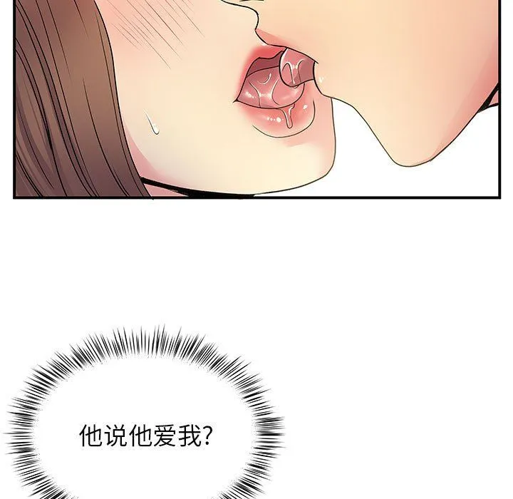 离过婚的她 第22话 第7页