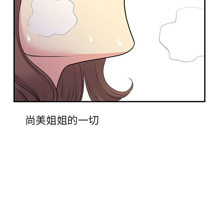 离过婚的她 第22话 第109页