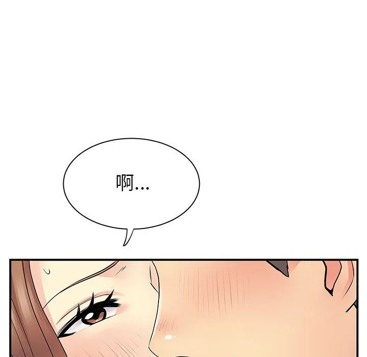 离过婚的她 第22话 第6页