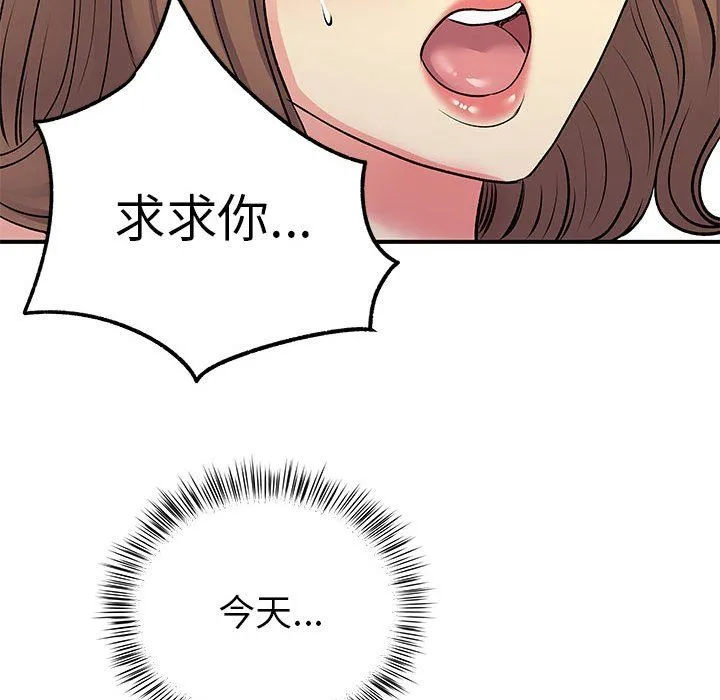 离过婚的她 第22话 第115页