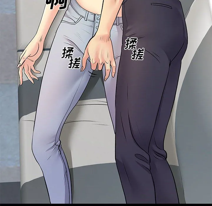 离过婚的她 第22话 第34页
