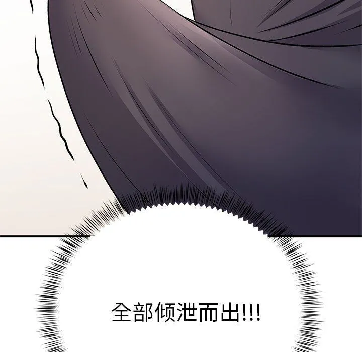 离过婚的她 第22话 第58页