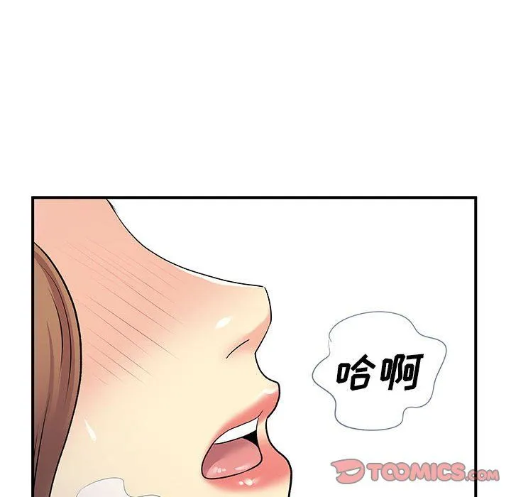 离过婚的她 第22话 第108页