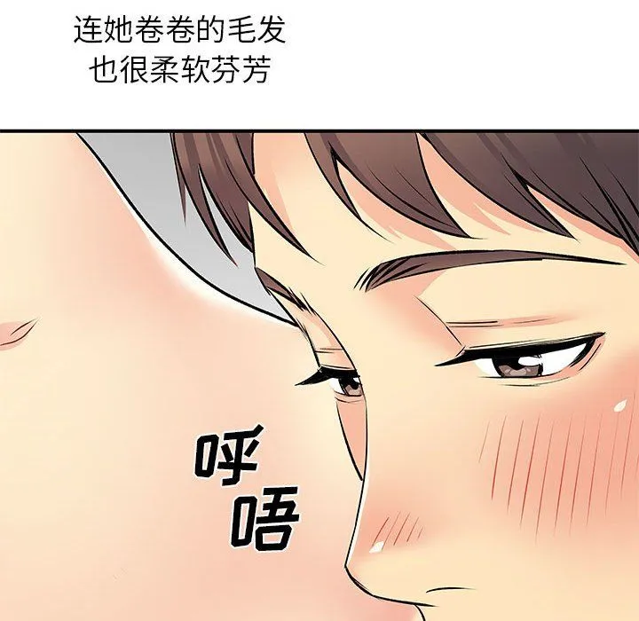 离过婚的她 第22话 第110页
