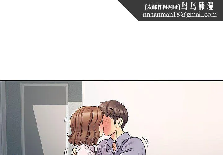 离过婚的她 第22话 第1页