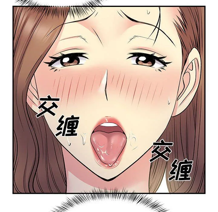 离过婚的她 第22话 第8页