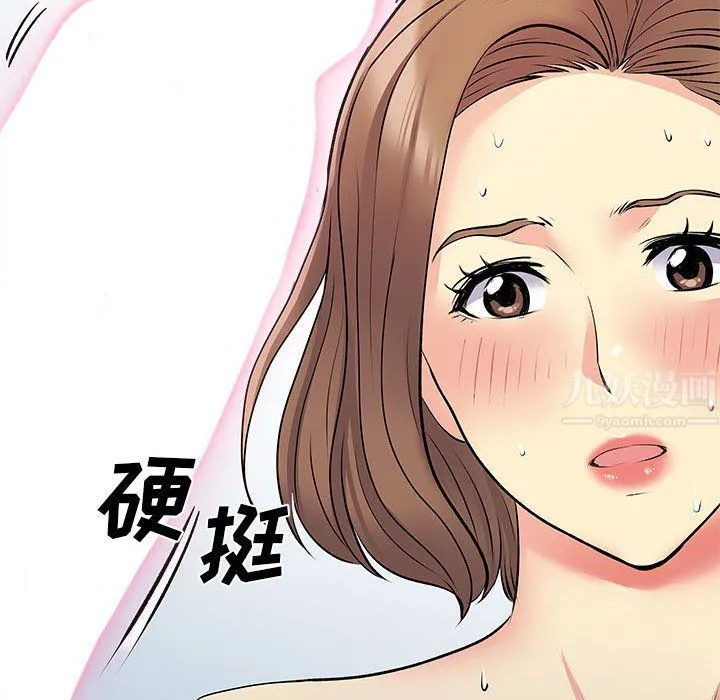 离过婚的她 第22话 第90页