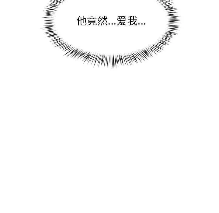 离过婚的她 第22话 第9页
