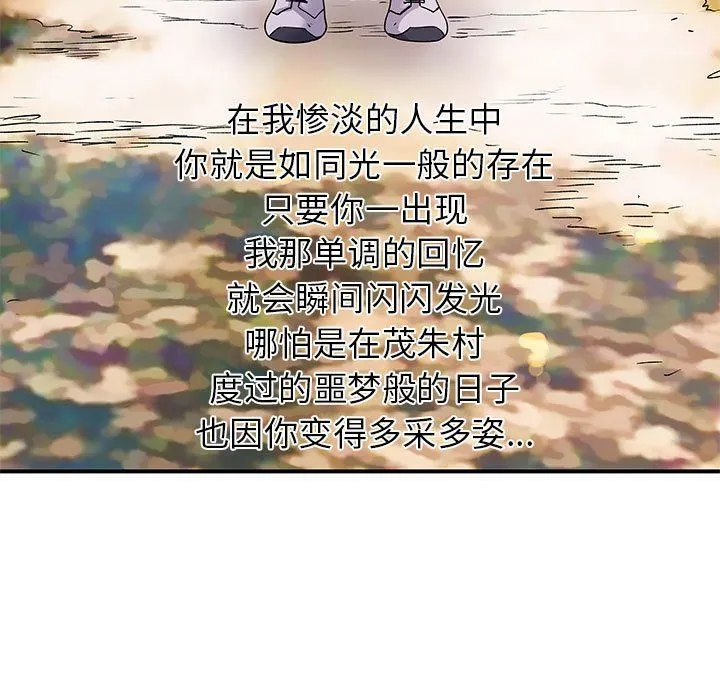离过婚的她 第22话 第119页
