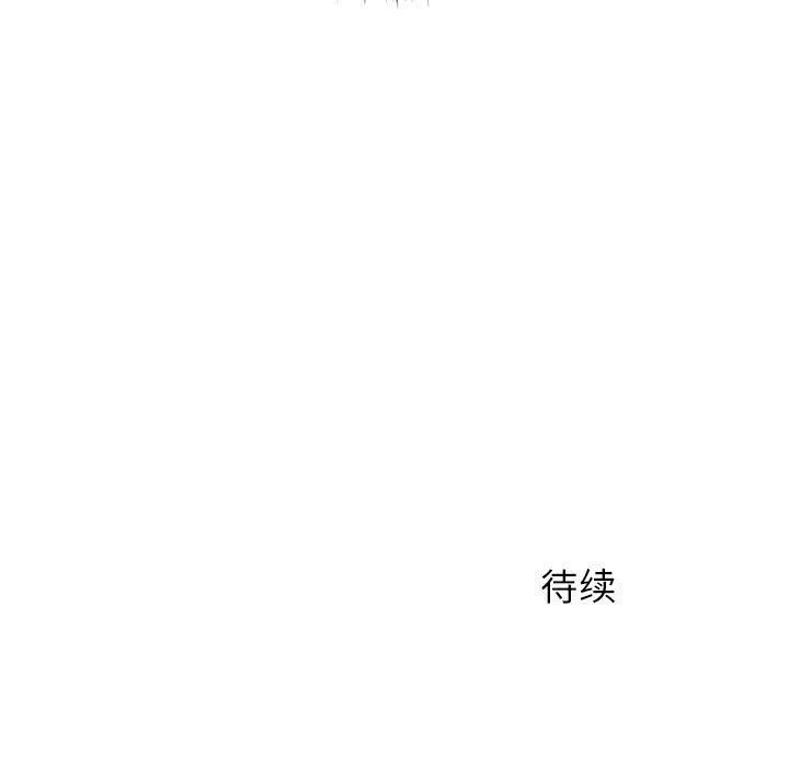 离过婚的她 第22话 第125页