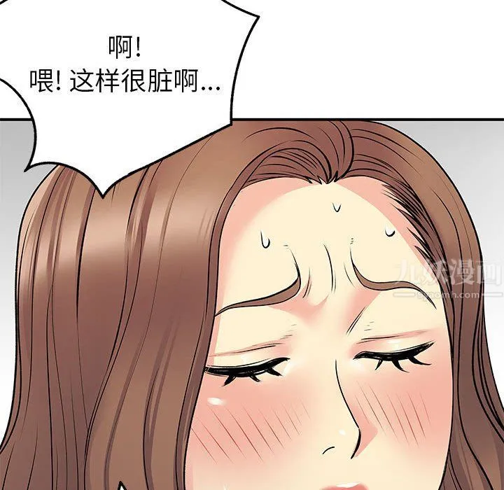 离过婚的她 第22话 第114页