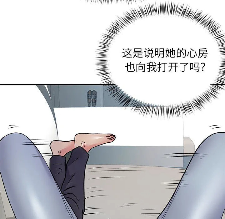 离过婚的她 第22话 第51页