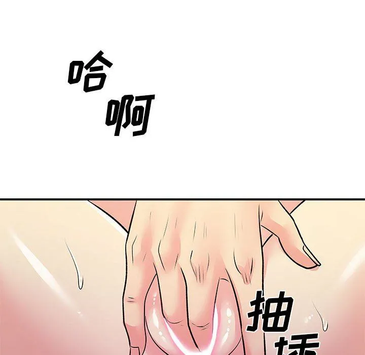 离过婚的她 第22话 第120页