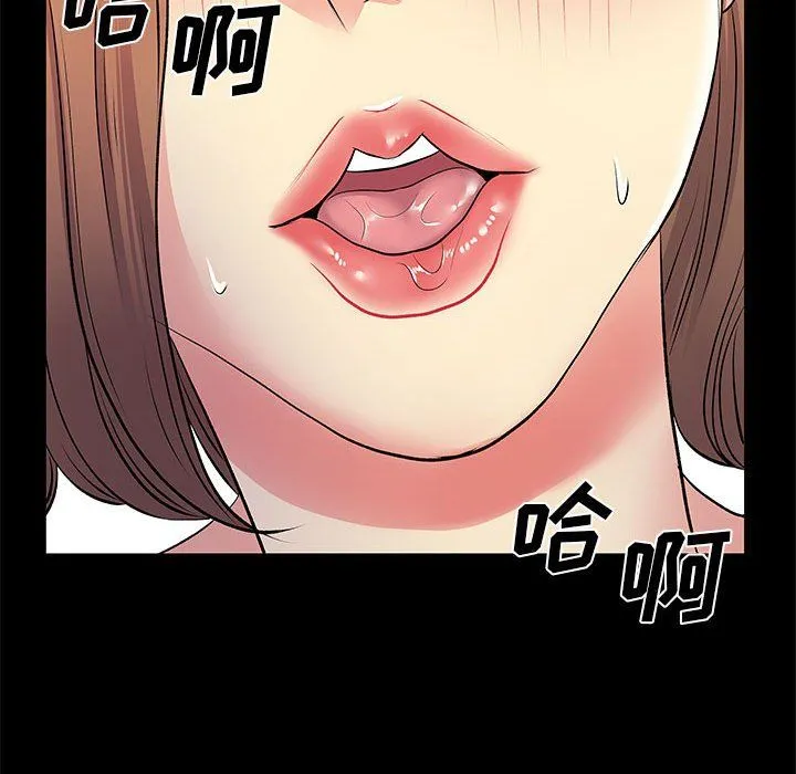 离过婚的她 第22话 第41页