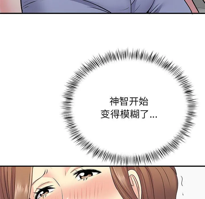 离过婚的她 第22话 第20页