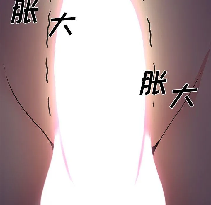离过婚的她 第22话 第93页