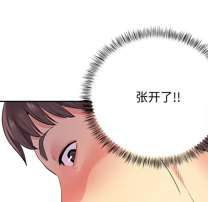 离过婚的她 第22话 第49页