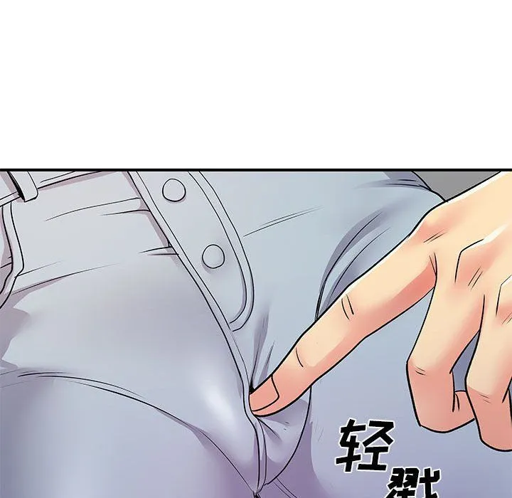 离过婚的她 第22话 第31页