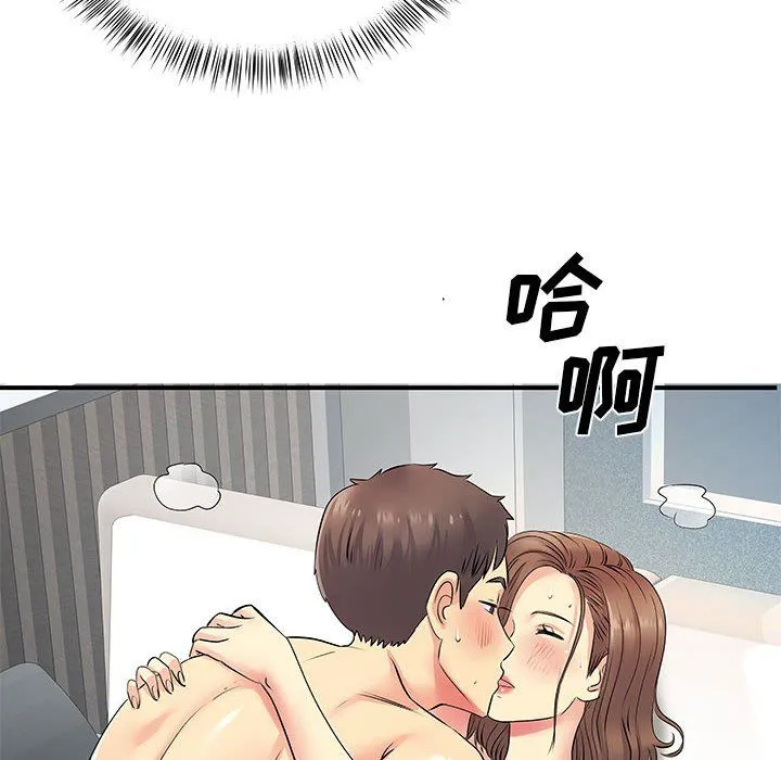 离过婚的她 第22话 第122页