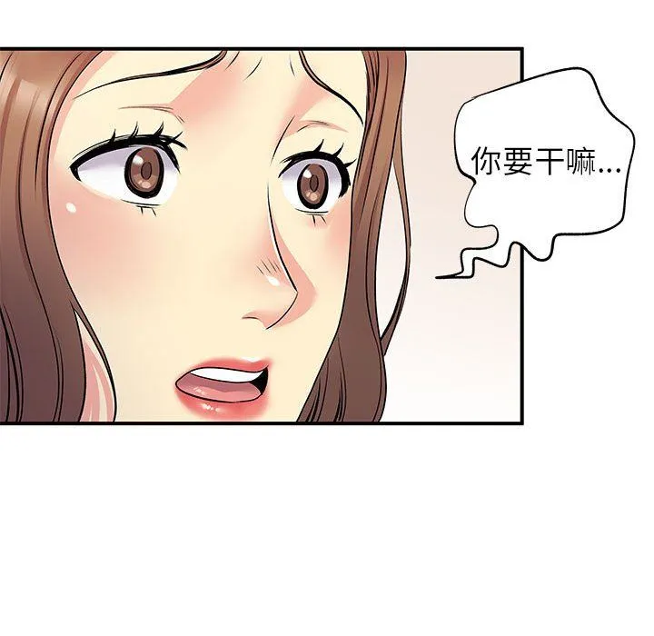 离过婚的她 第22话 第63页