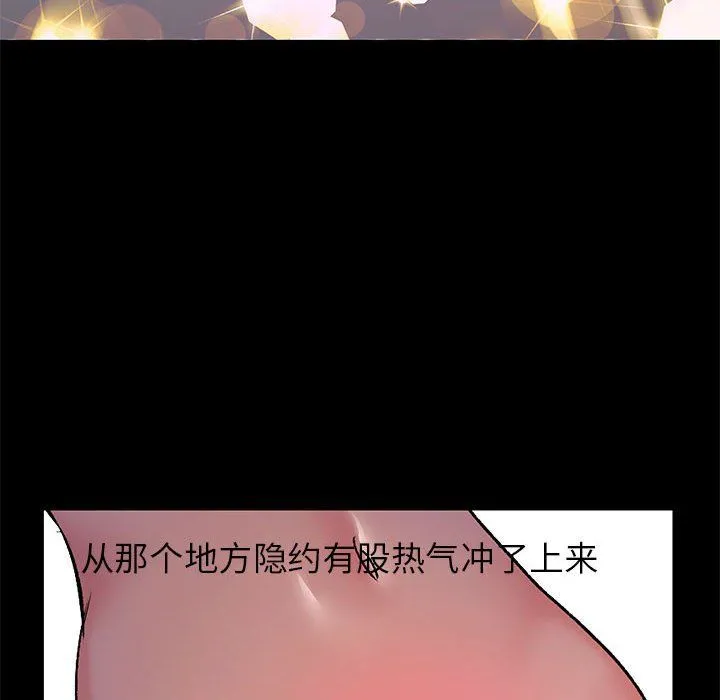 离过婚的她 第22话 第38页