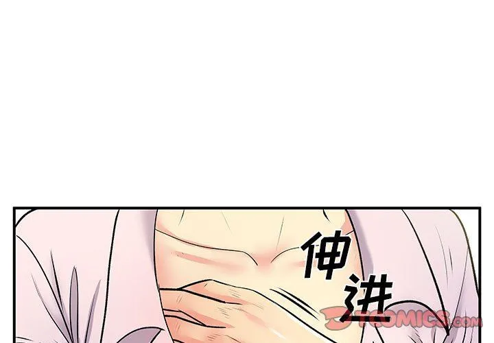 离过婚的她 第22话 第3页