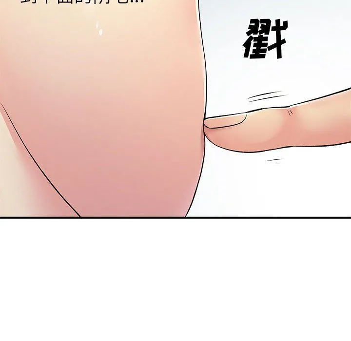 离过婚的她 第22话 第107页